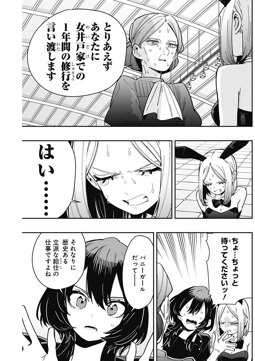 君のことが大大大大大好きな100人の彼女 Chap 170 - Next Chap 171