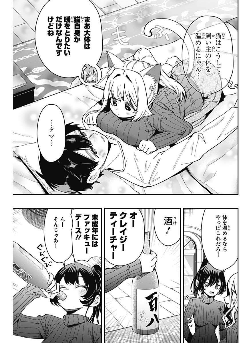 君のことが大大大大大好きな100人の彼女 Chap 171 - Next Chap 172