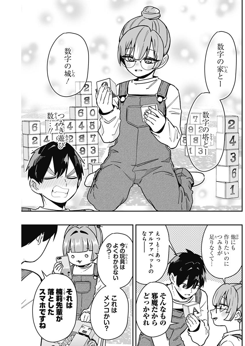 君のことが大大大大大好きな100人の彼女 Chap 173 - Next Chap 174