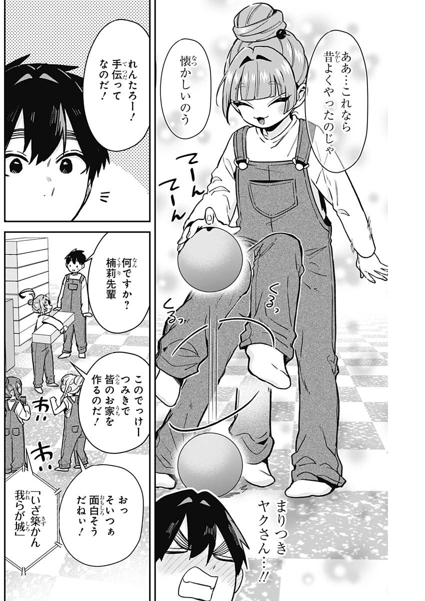 君のことが大大大大大好きな100人の彼女 Chap 173 - Next Chap 174