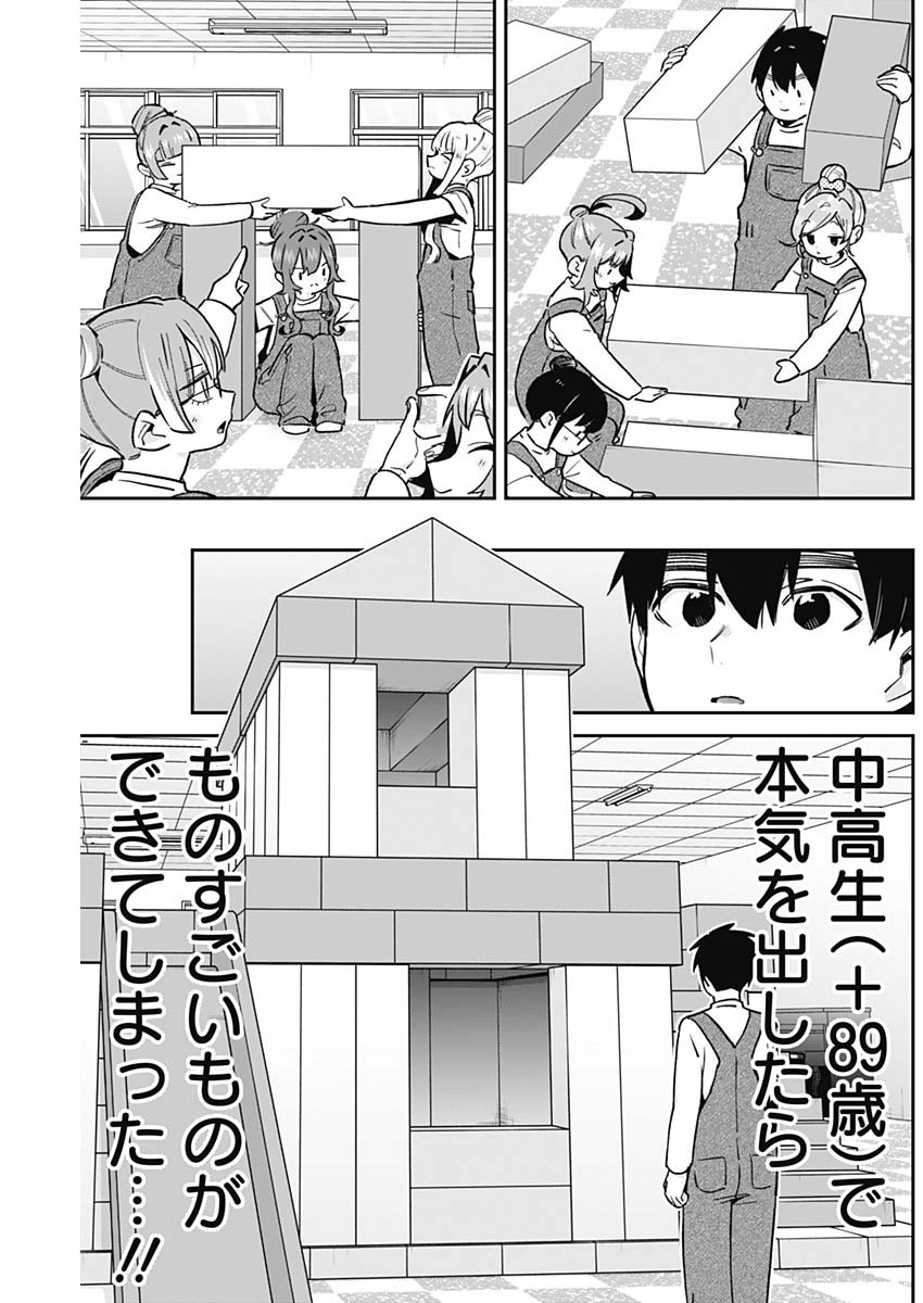 君のことが大大大大大好きな100人の彼女 Chap 173 - Next Chap 174