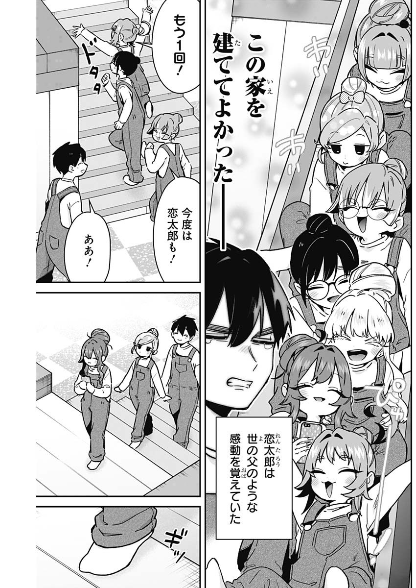 君のことが大大大大大好きな100人の彼女 Chap 173 - Next Chap 174