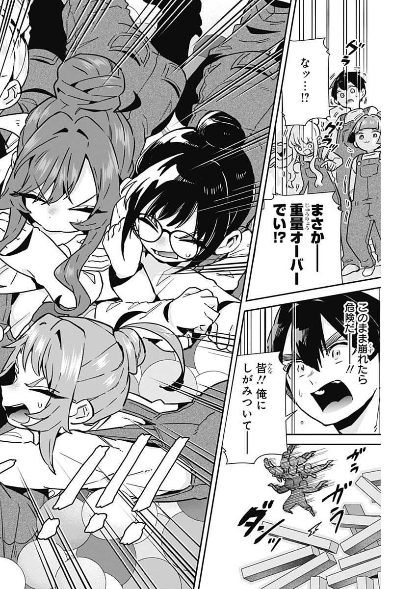 君のことが大大大大大好きな100人の彼女 Chap 173 - Next Chap 174