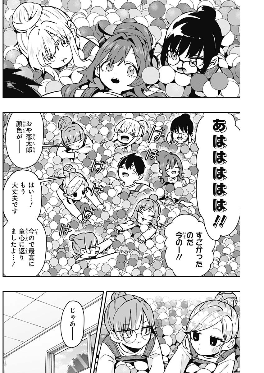 君のことが大大大大大好きな100人の彼女 Chap 173 - Next Chap 174
