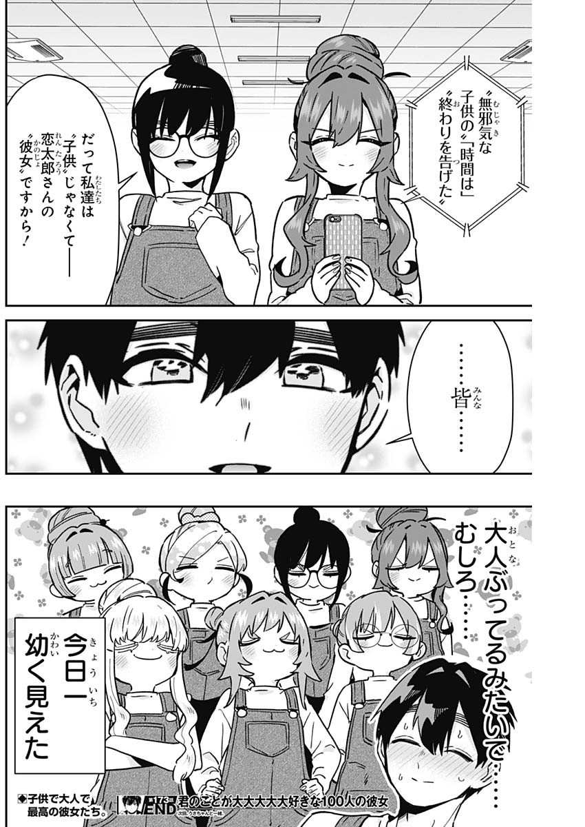 君のことが大大大大大好きな100人の彼女 Chap 173 - Next Chap 174