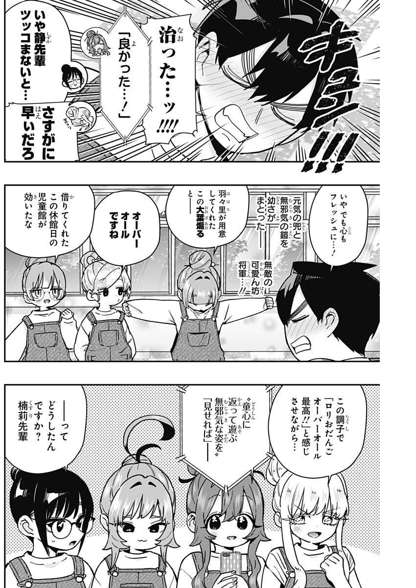 君のことが大大大大大好きな100人の彼女 Chap 173 - Next Chap 174