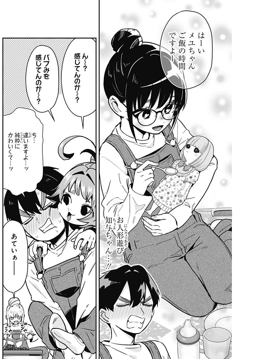 君のことが大大大大大好きな100人の彼女 Chap 173 - Next Chap 174