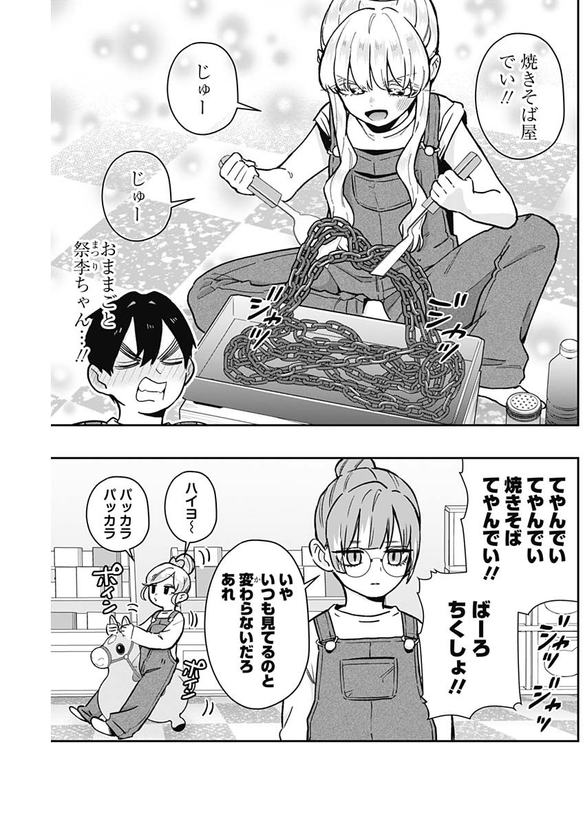 君のことが大大大大大好きな100人の彼女 Chap 173 - Next Chap 174