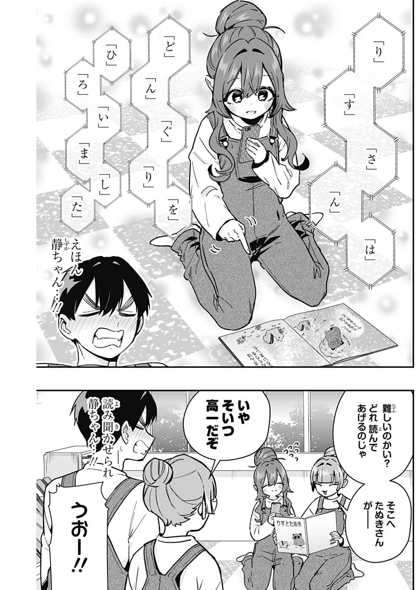 君のことが大大大大大好きな100人の彼女 Chap 173 - Next Chap 174