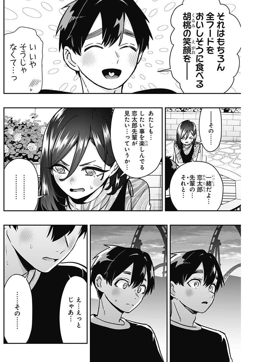 君のことが大大大大大好きな100人の彼女 Chap 176 - Next Chap 177