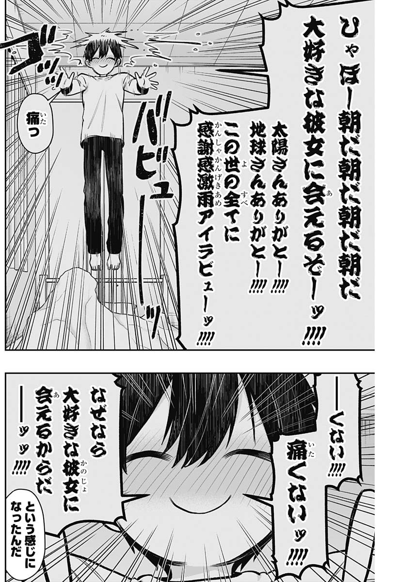 君のことが大大大大大好きな100人の彼女 Chap 177 - Next Chap 178