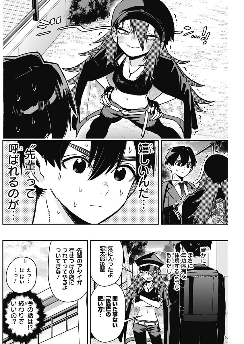 君のことが大大大大大好きな100人の彼女 Chap 186 - Next Chap 187