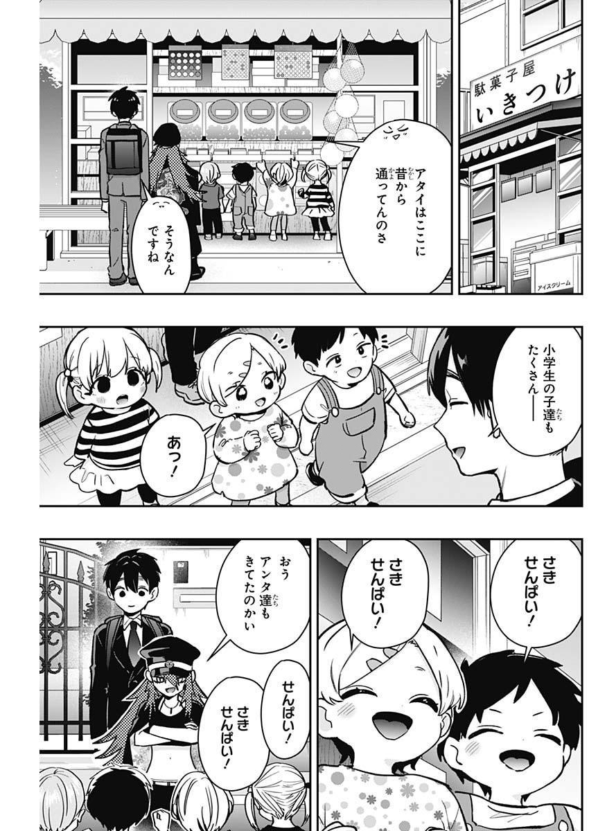 君のことが大大大大大好きな100人の彼女 Chap 186 - Next Chap 187