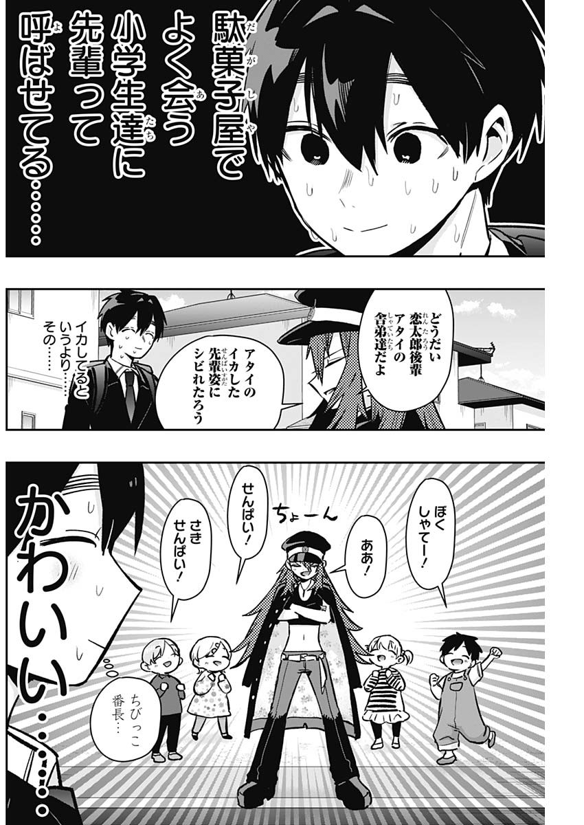 君のことが大大大大大好きな100人の彼女 Chap 186 - Next Chap 187