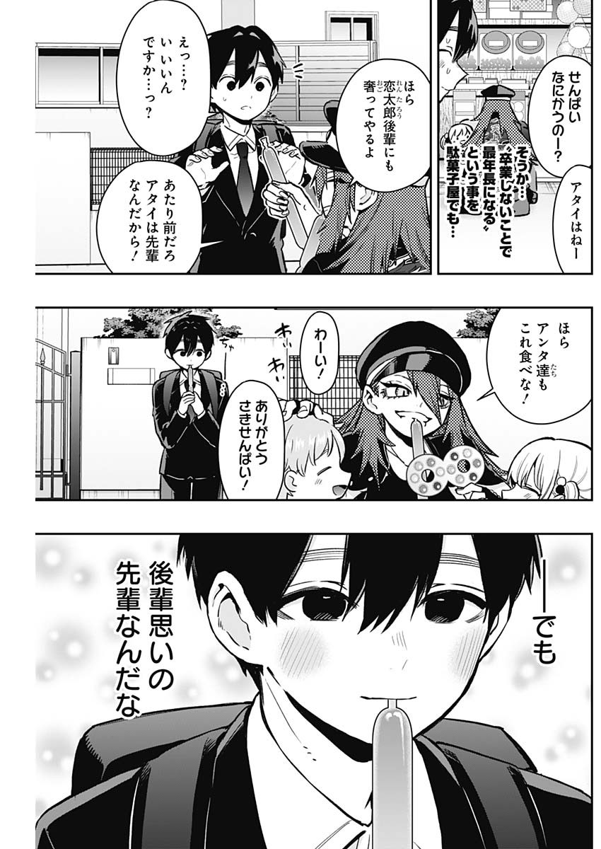 君のことが大大大大大好きな100人の彼女 Chap 186 - Next Chap 187
