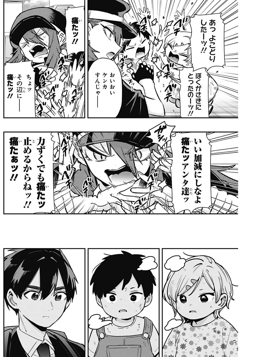 君のことが大大大大大好きな100人の彼女 Chap 186 - Next Chap 187