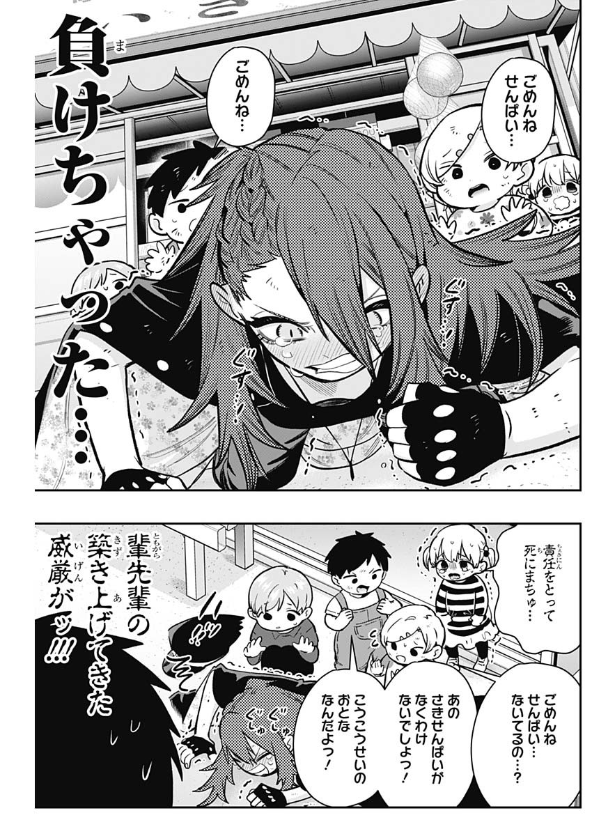 君のことが大大大大大好きな100人の彼女 Chap 186 - Next Chap 187