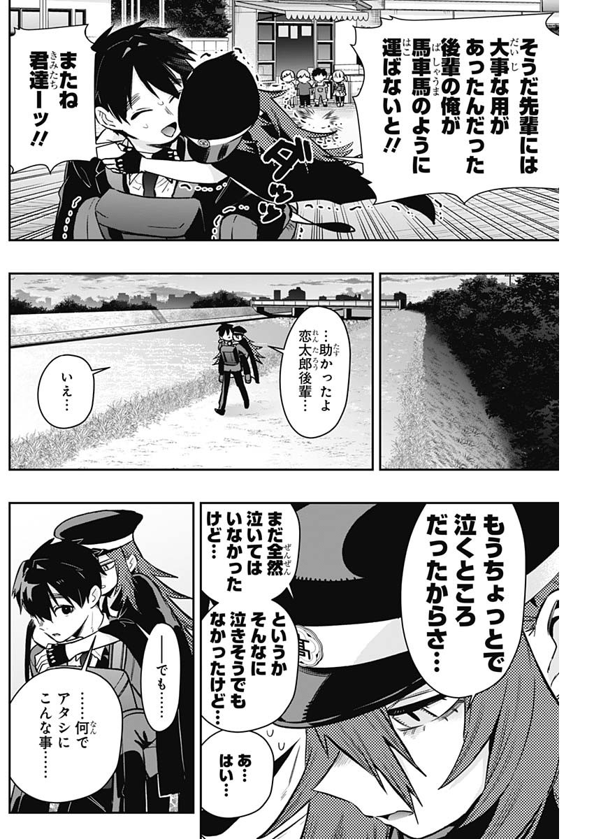 君のことが大大大大大好きな100人の彼女 Chap 186 - Next Chap 187