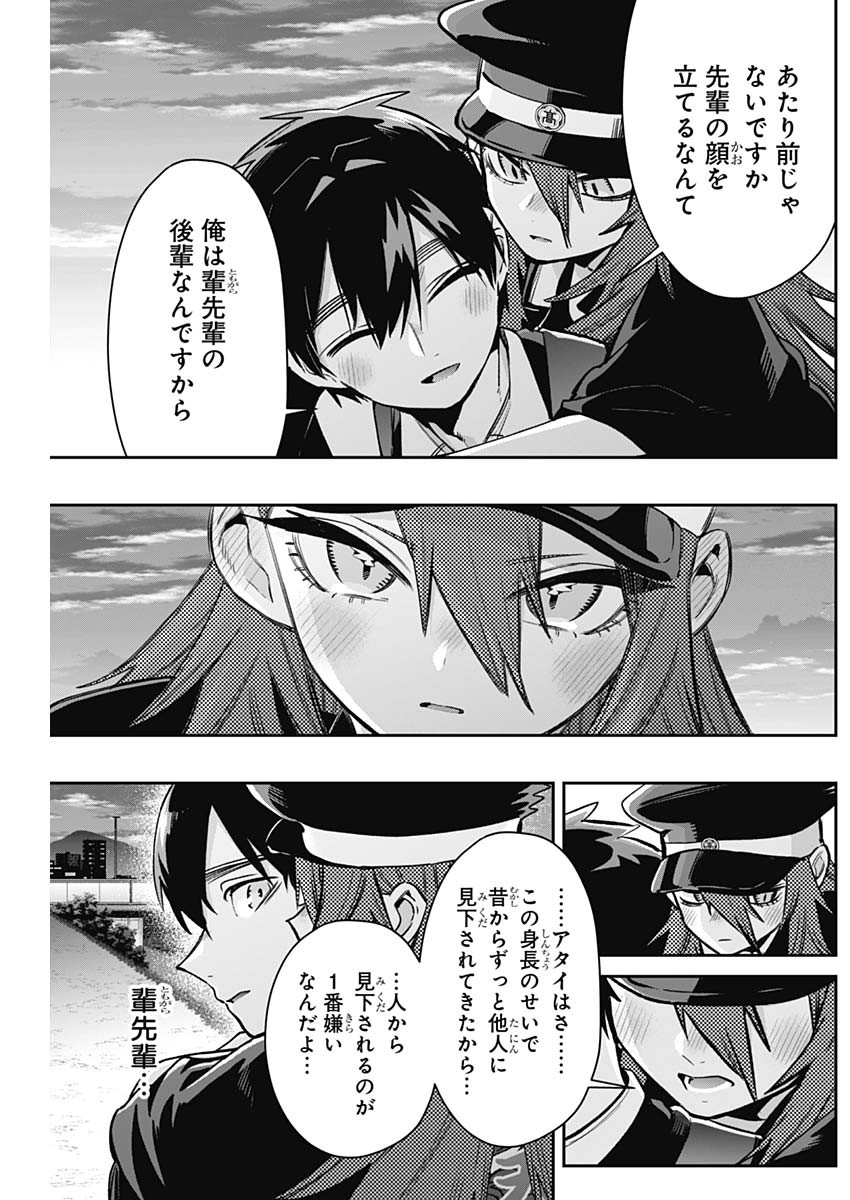 君のことが大大大大大好きな100人の彼女 Chap 186 - Next Chap 187