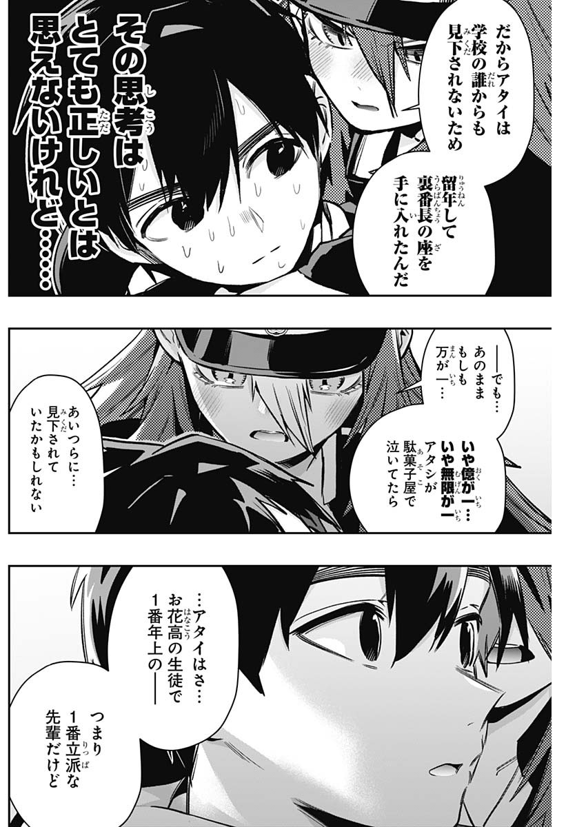 君のことが大大大大大好きな100人の彼女 Chap 186 - Next Chap 187