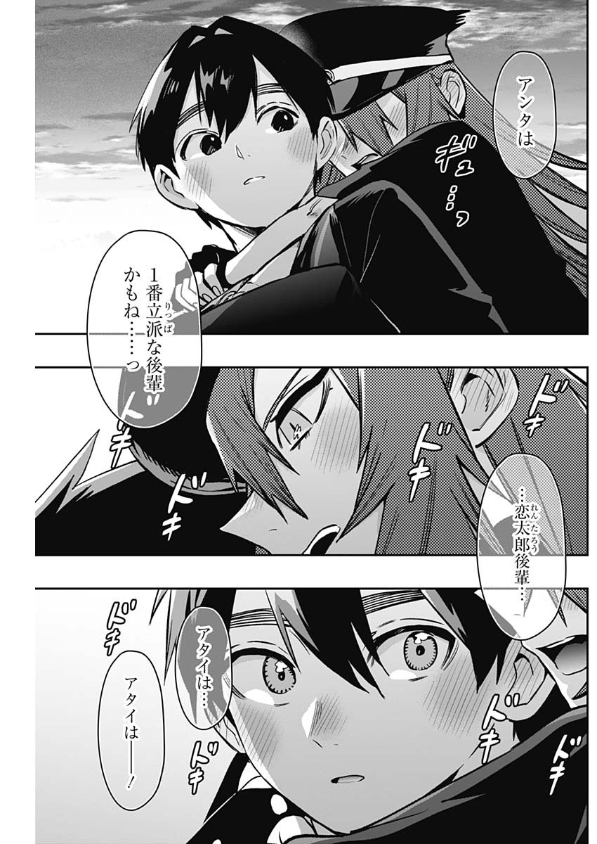 君のことが大大大大大好きな100人の彼女 Chap 186 - Next Chap 187