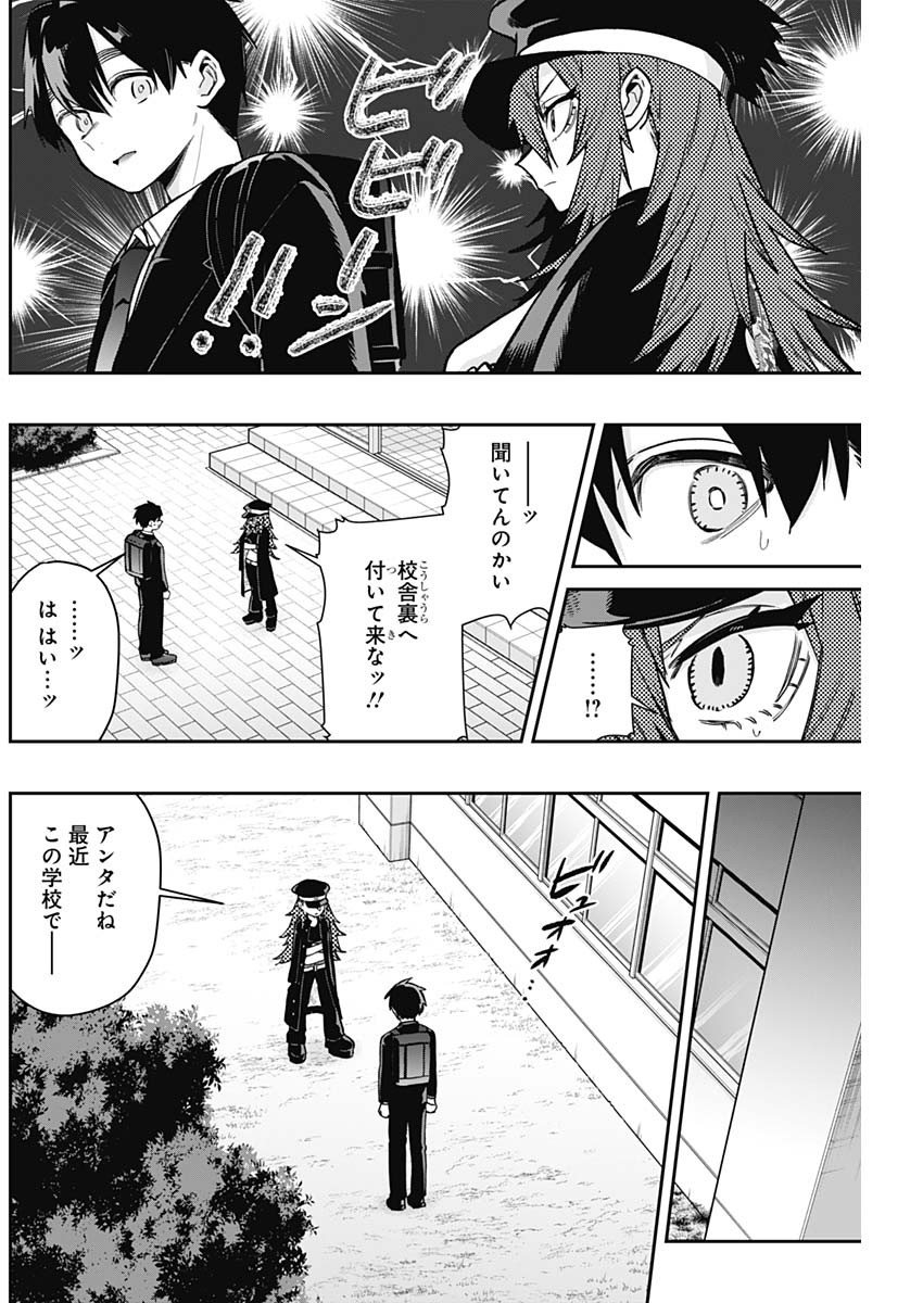 君のことが大大大大大好きな100人の彼女 Chap 186 - Next Chap 187