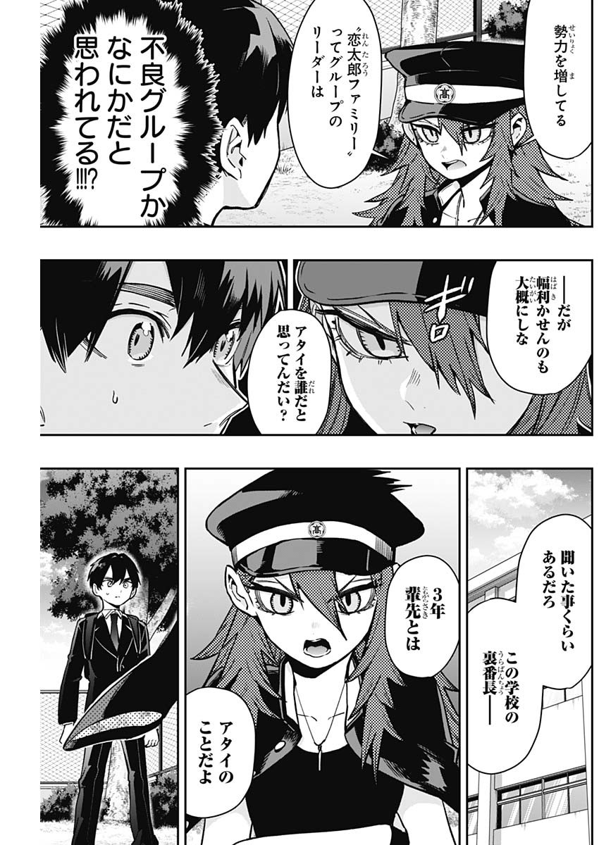 君のことが大大大大大好きな100人の彼女 Chap 186 - Next Chap 187
