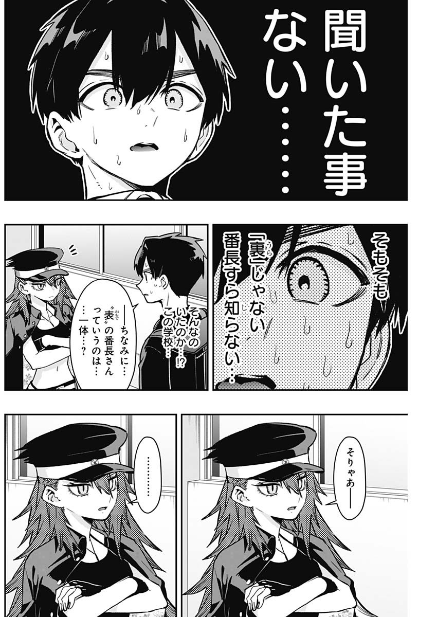 君のことが大大大大大好きな100人の彼女 Chap 186 - Next Chap 187