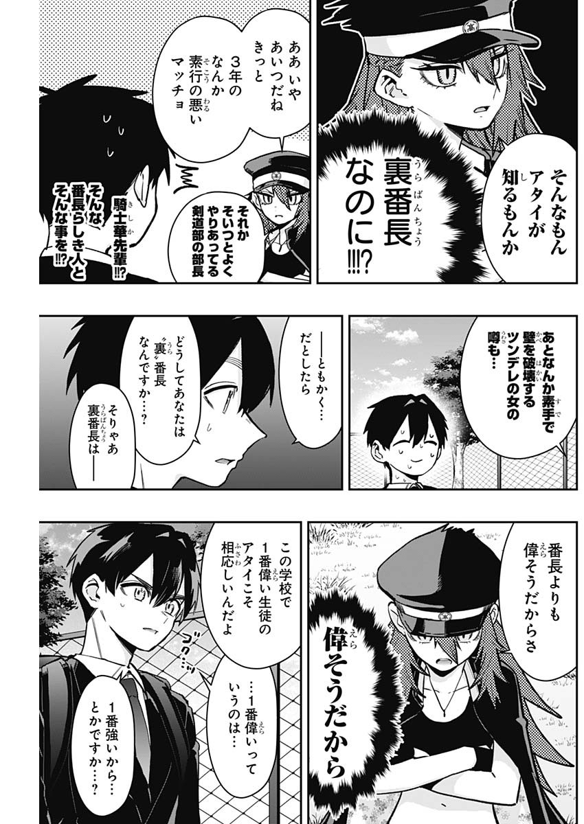 君のことが大大大大大好きな100人の彼女 Chap 186 - Next Chap 187