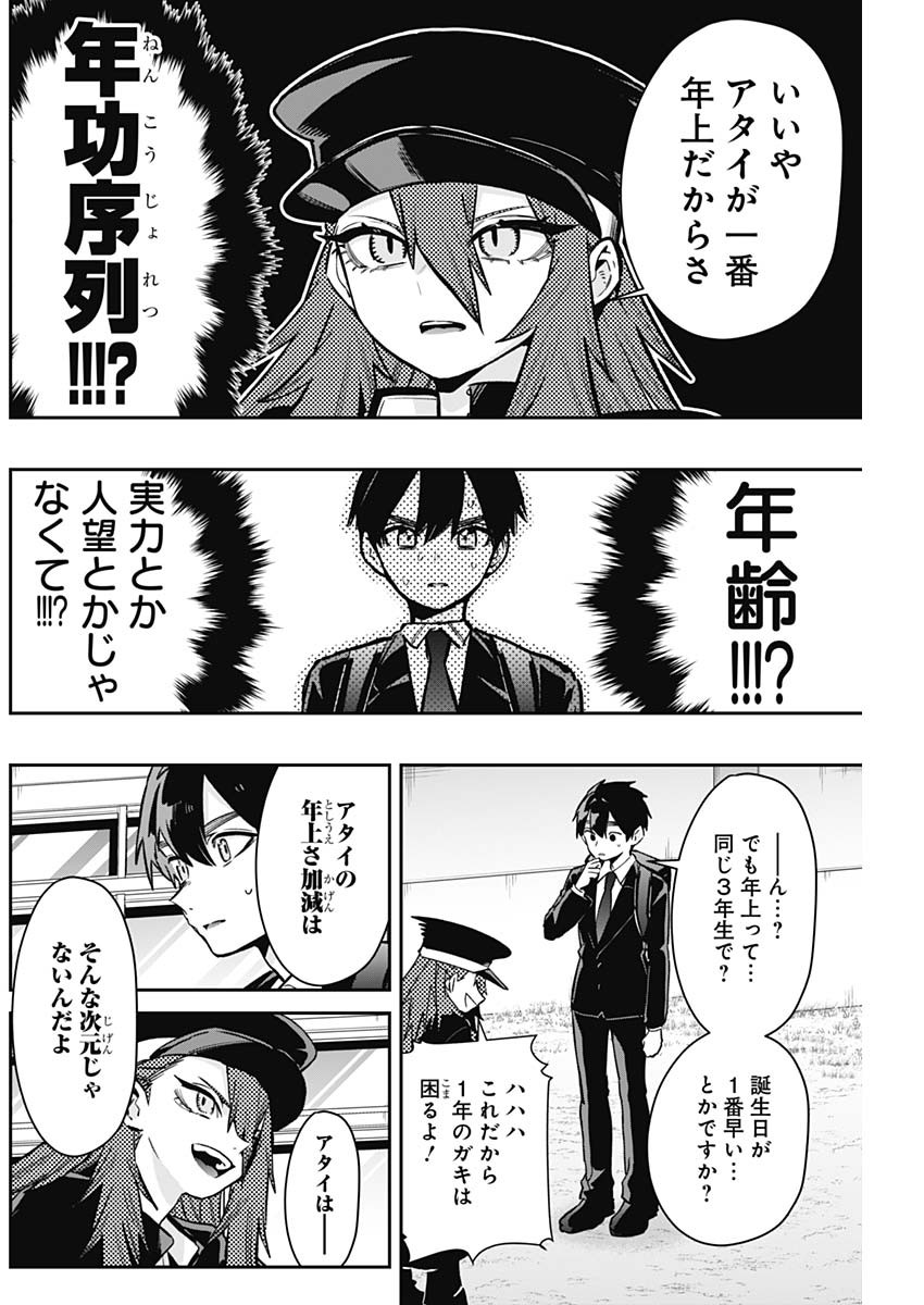 君のことが大大大大大好きな100人の彼女 Chap 186 - Next Chap 187