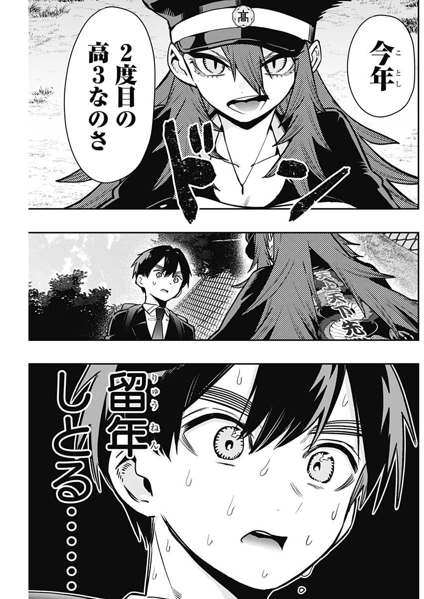 君のことが大大大大大好きな100人の彼女 Chap 186 - Next Chap 187