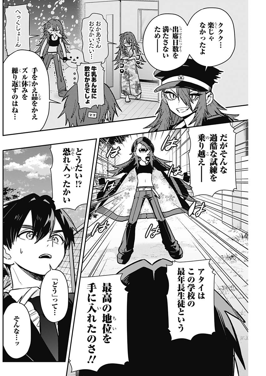 君のことが大大大大大好きな100人の彼女 Chap 186 - Next Chap 187