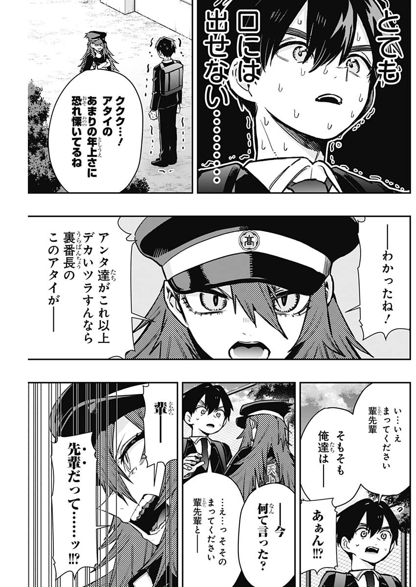 君のことが大大大大大好きな100人の彼女 Chap 186 - Next Chap 187