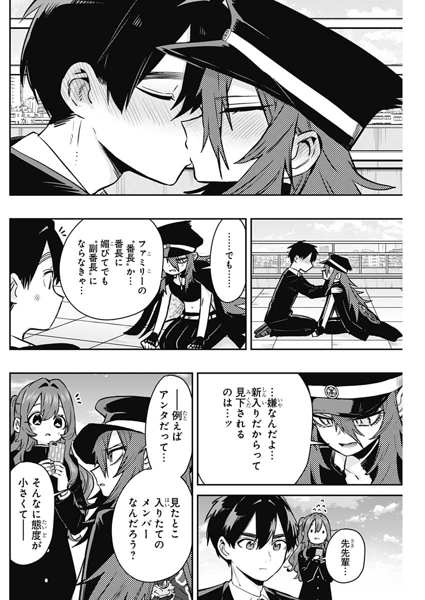 君のことが大大大大大好きな100人の彼女 Chap 187 - Next Chap 188