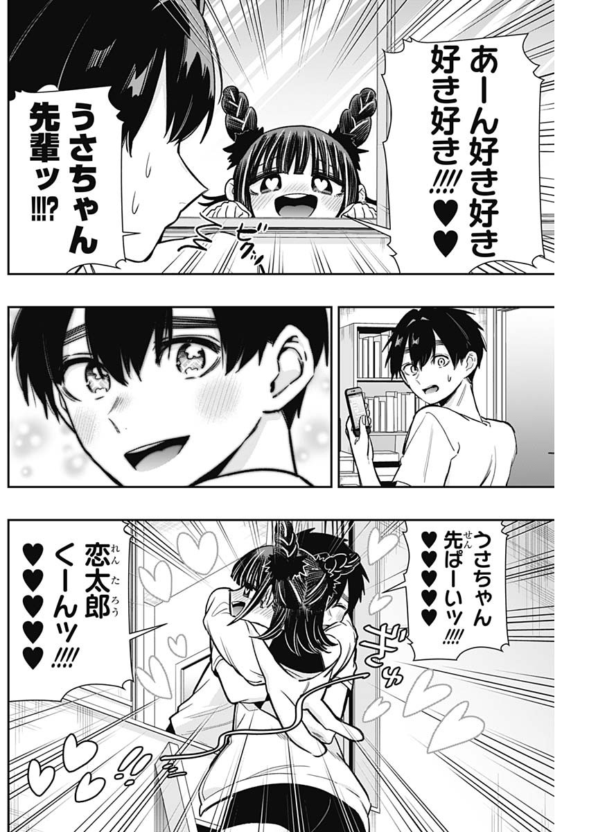 君のことが大大大大大好きな100人の彼女 Chap 188 - Next Chap 189