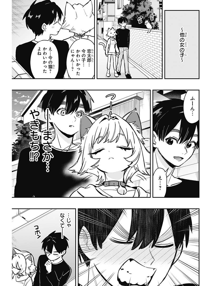 君のことが大大大大大好きな100人の彼女 Chap 188 - Next Chap 189