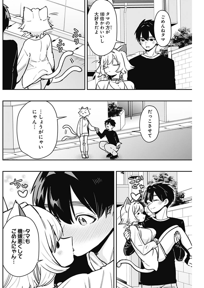 君のことが大大大大大好きな100人の彼女 Chap 188 - Next Chap 189