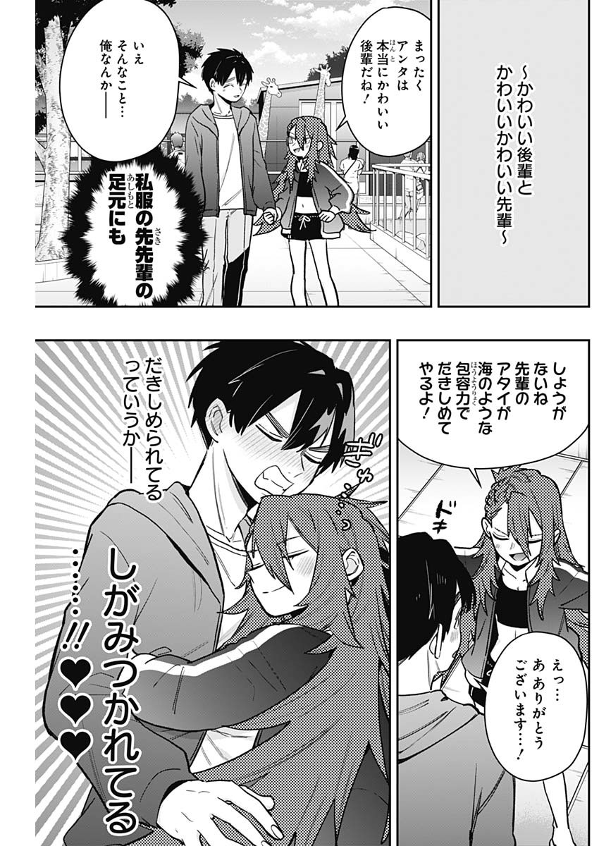 君のことが大大大大大好きな100人の彼女 Chap 188 - Next Chap 189