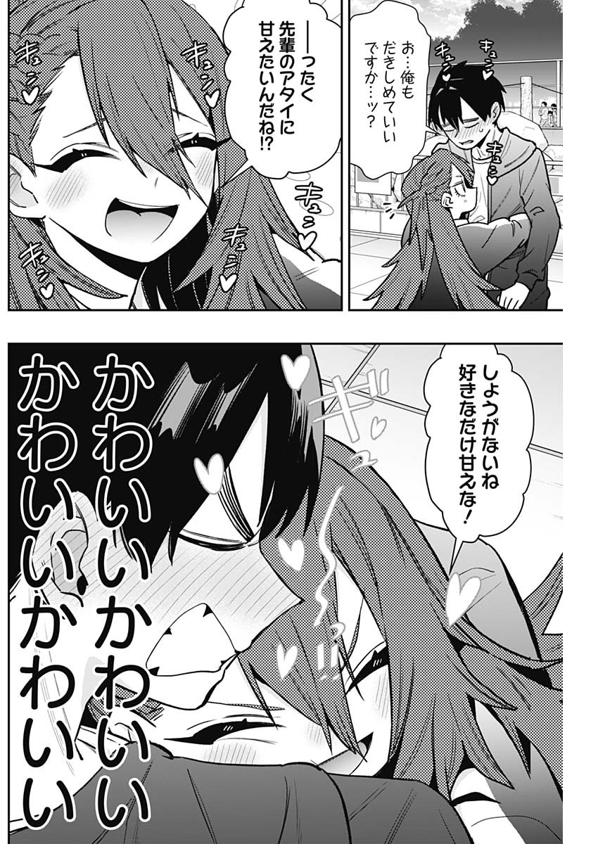 君のことが大大大大大好きな100人の彼女 Chap 188 - Next Chap 189