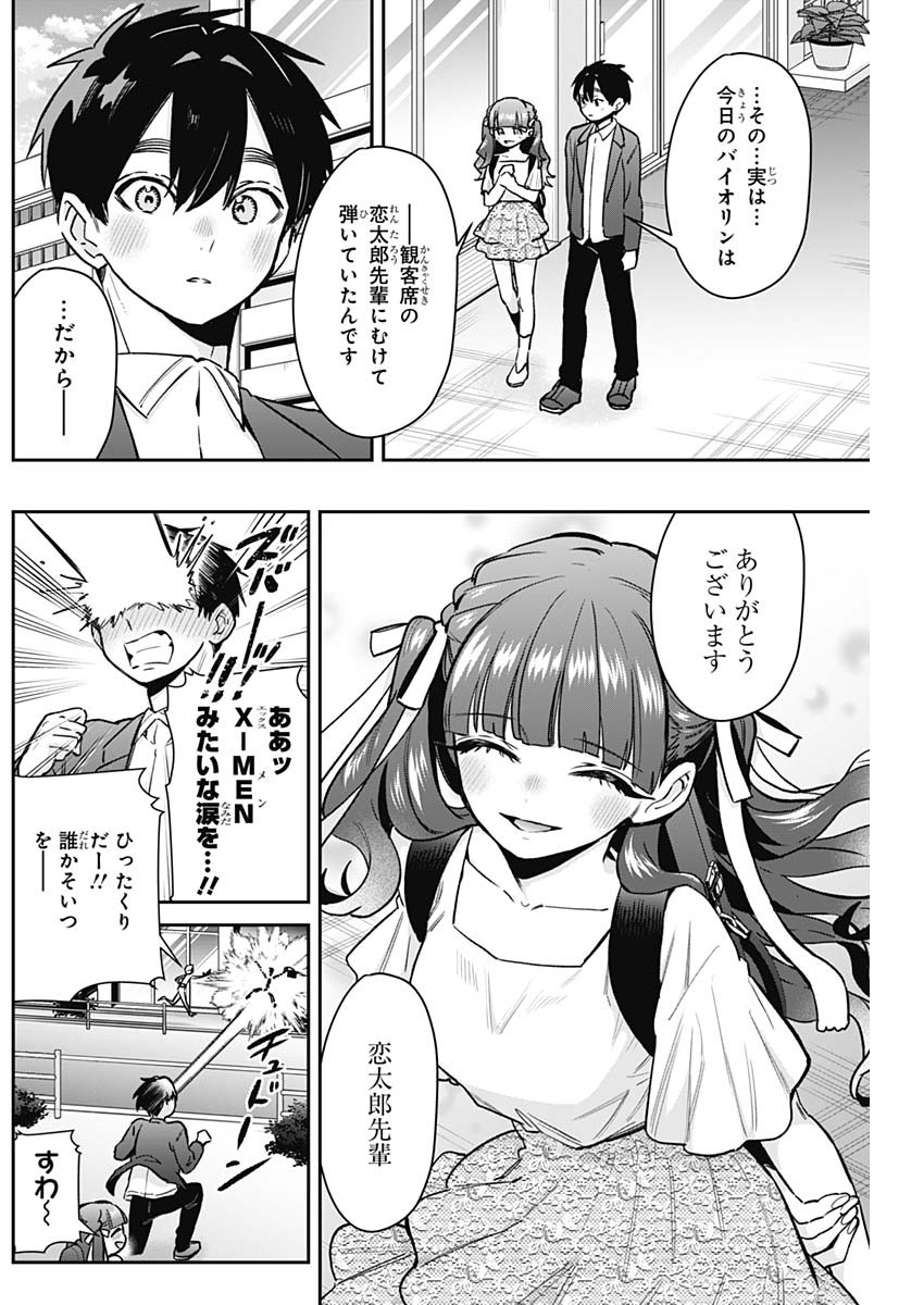 君のことが大大大大大好きな100人の彼女 Chap 188 - Next Chap 189