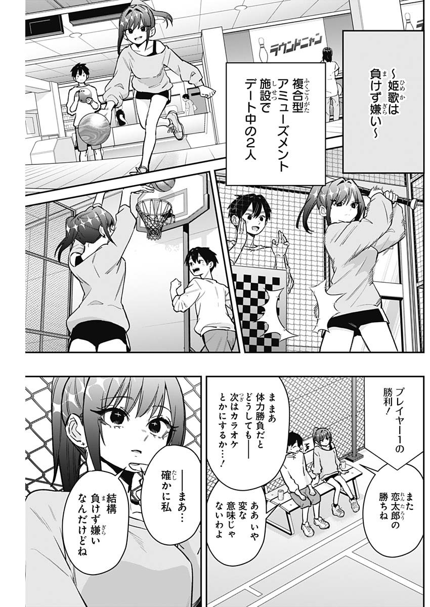 君のことが大大大大大好きな100人の彼女 Chap 188 - Next Chap 189