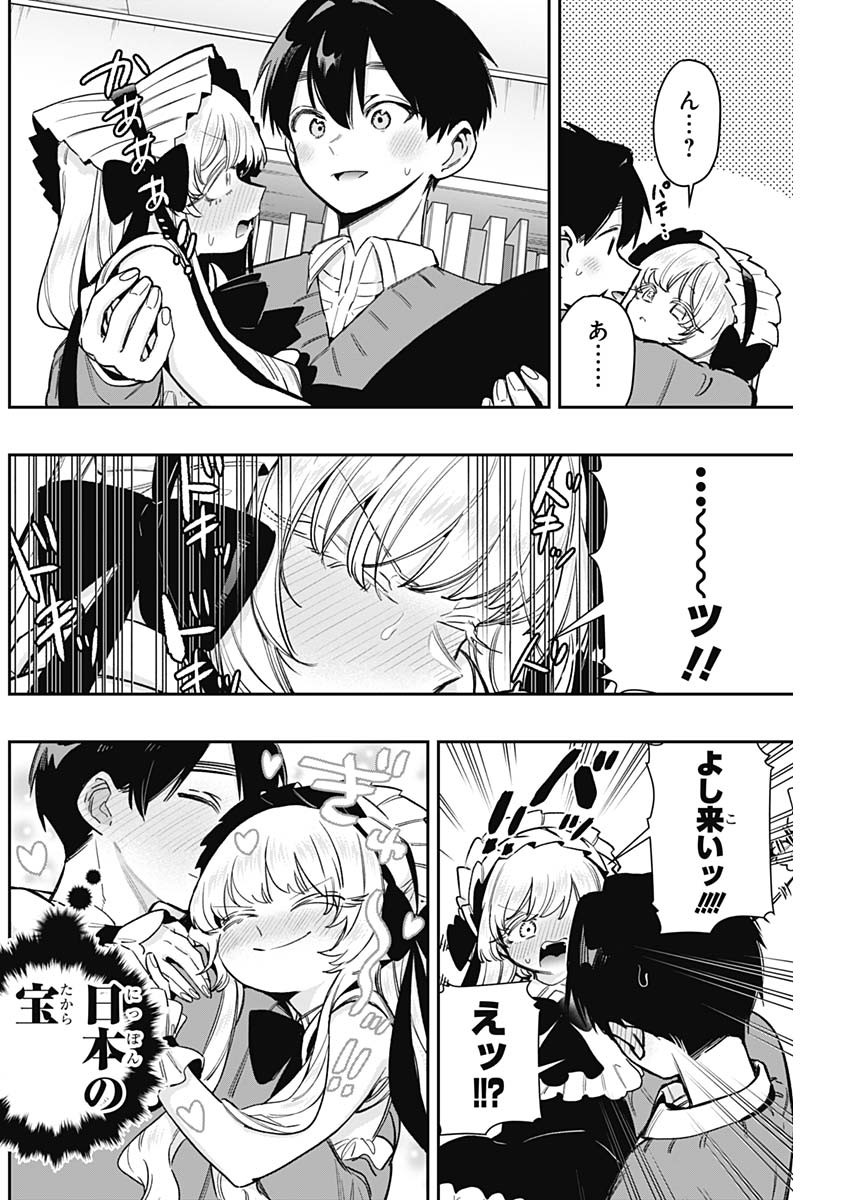 君のことが大大大大大好きな100人の彼女 Chap 188 - Next Chap 189