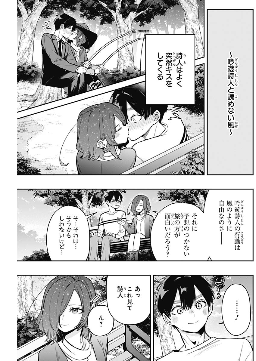 君のことが大大大大大好きな100人の彼女 Chap 188 - Next Chap 189