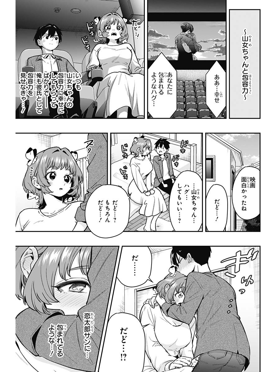 君のことが大大大大大好きな100人の彼女 Chap 188 - Next Chap 189