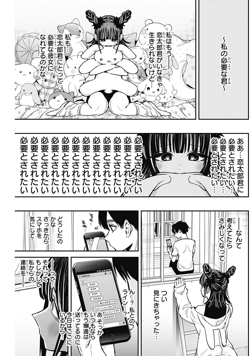 君のことが大大大大大好きな100人の彼女 Chap 188 - Next Chap 189