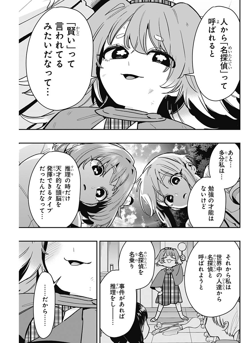 君のことが大大大大大好きな100人の彼女 Chap 207 - Next Chap 208