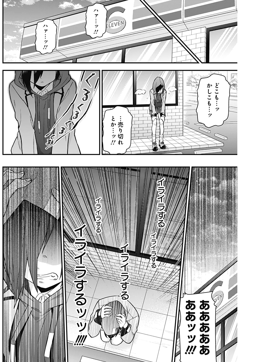 君のことが大大大大大好きな100人の彼女 Chap 24 - Next Chap 25