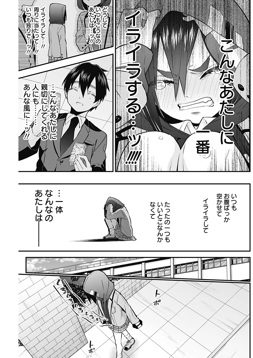 君のことが大大大大大好きな100人の彼女 Chap 24 - Next Chap 25