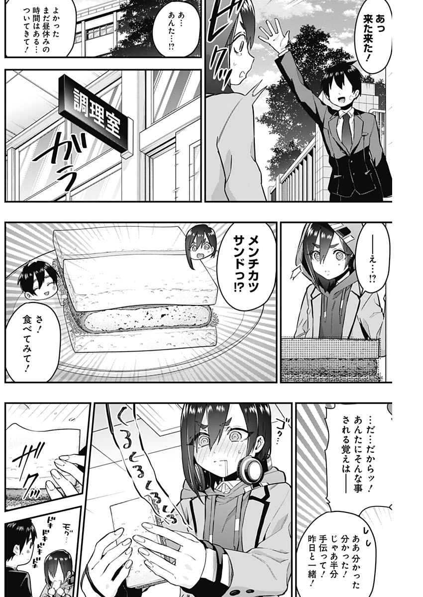 君のことが大大大大大好きな100人の彼女 Chap 24 - Next Chap 25