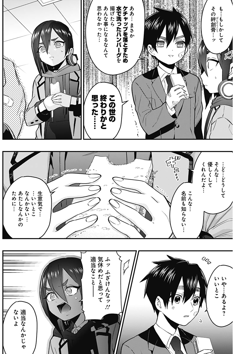 君のことが大大大大大好きな100人の彼女 Chap 24 - Next Chap 25